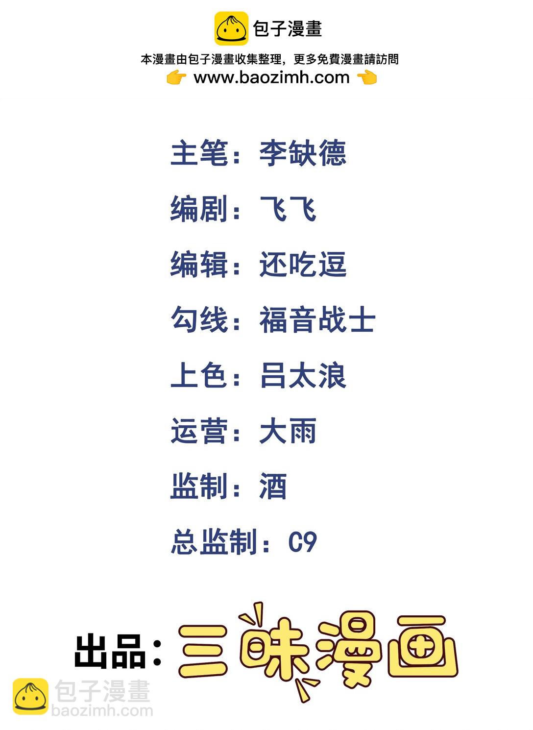 第52话 调查无果-第53话