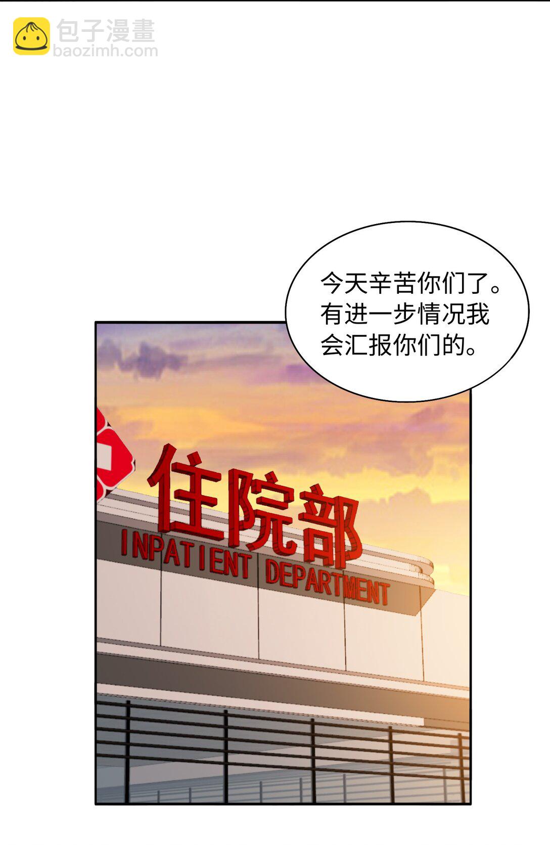 第52话 调查无果-第53话