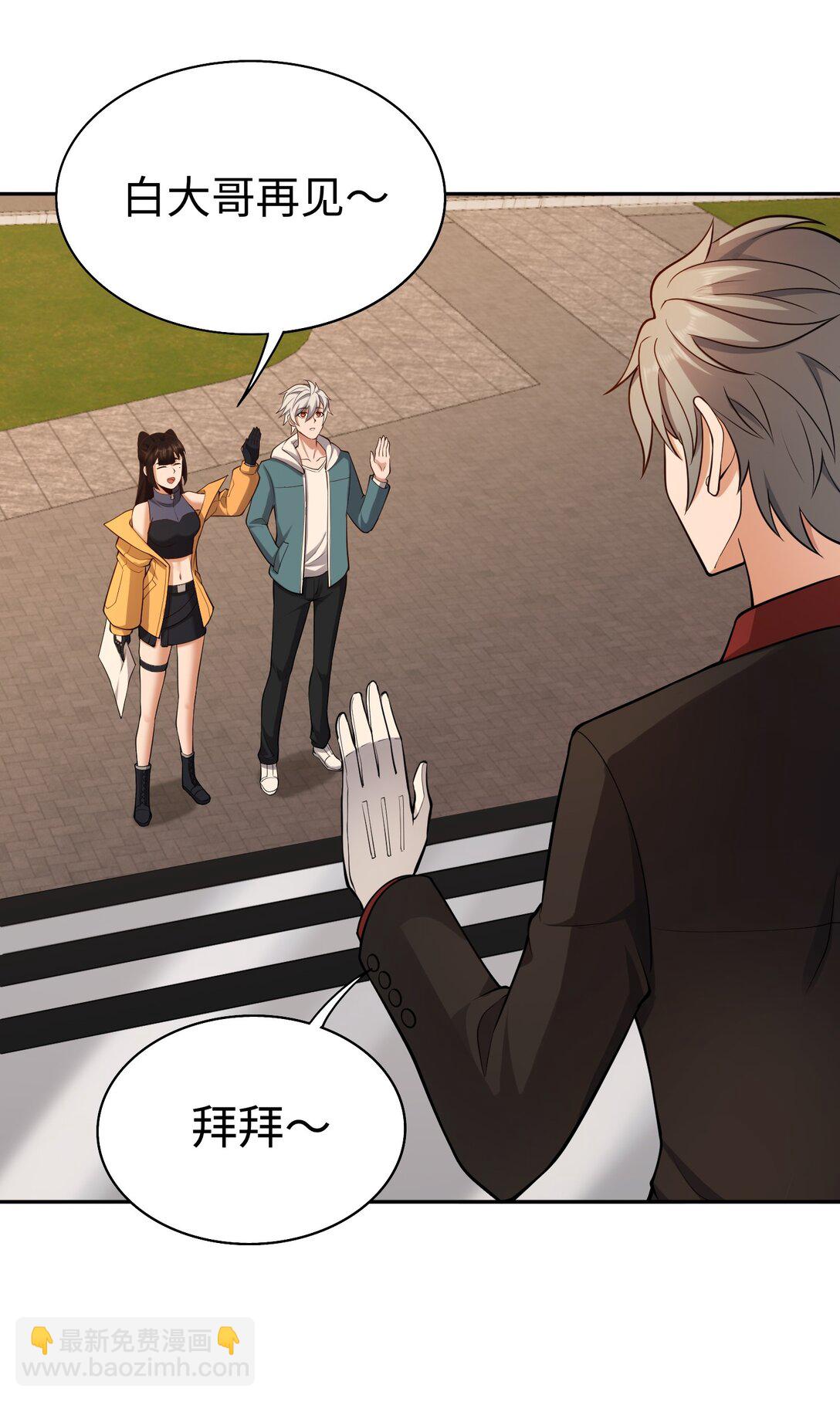 第52话 调查无果-第53话