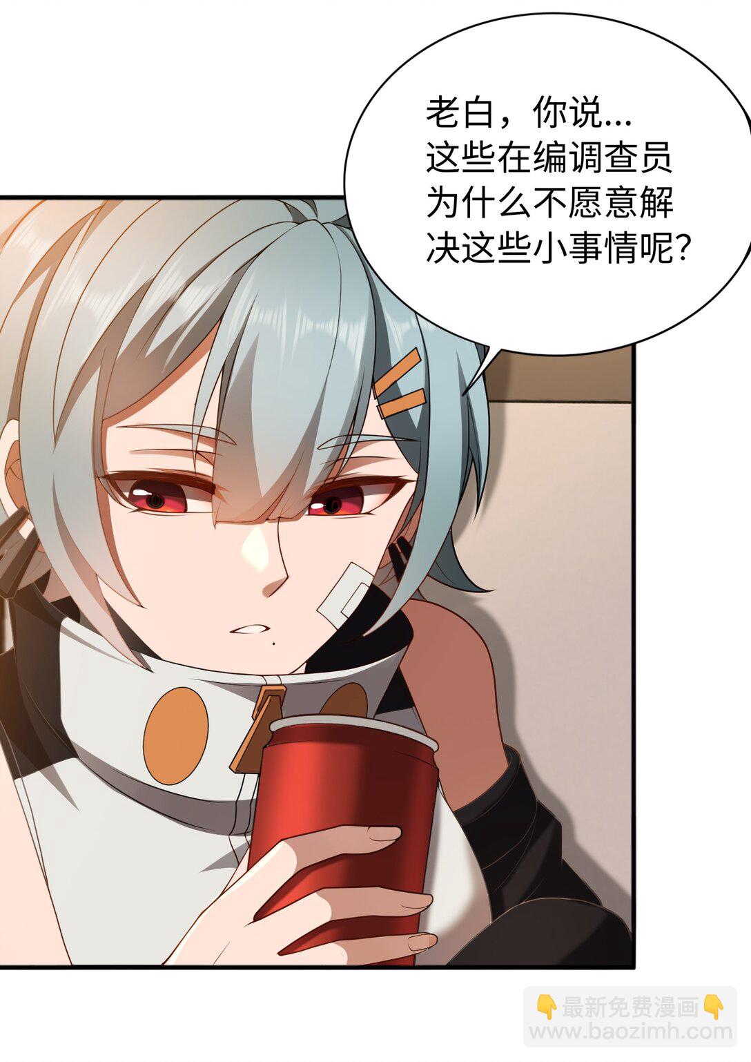 第52话 调查无果-第53话