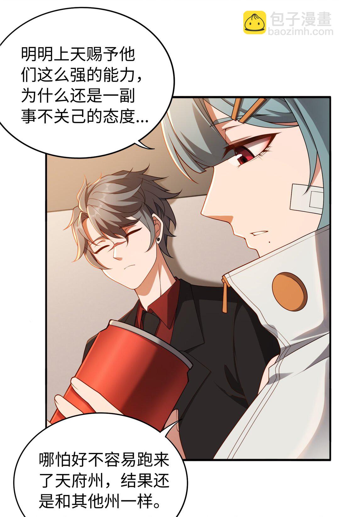 第52话 调查无果-第53话