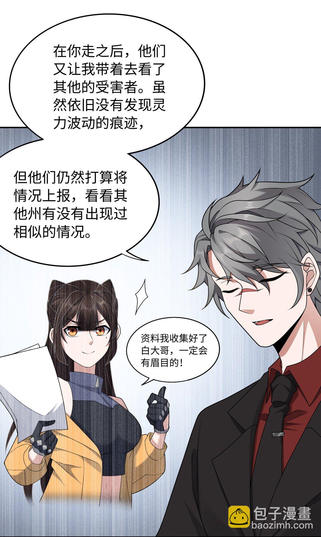 第52话 调查无果-第53话