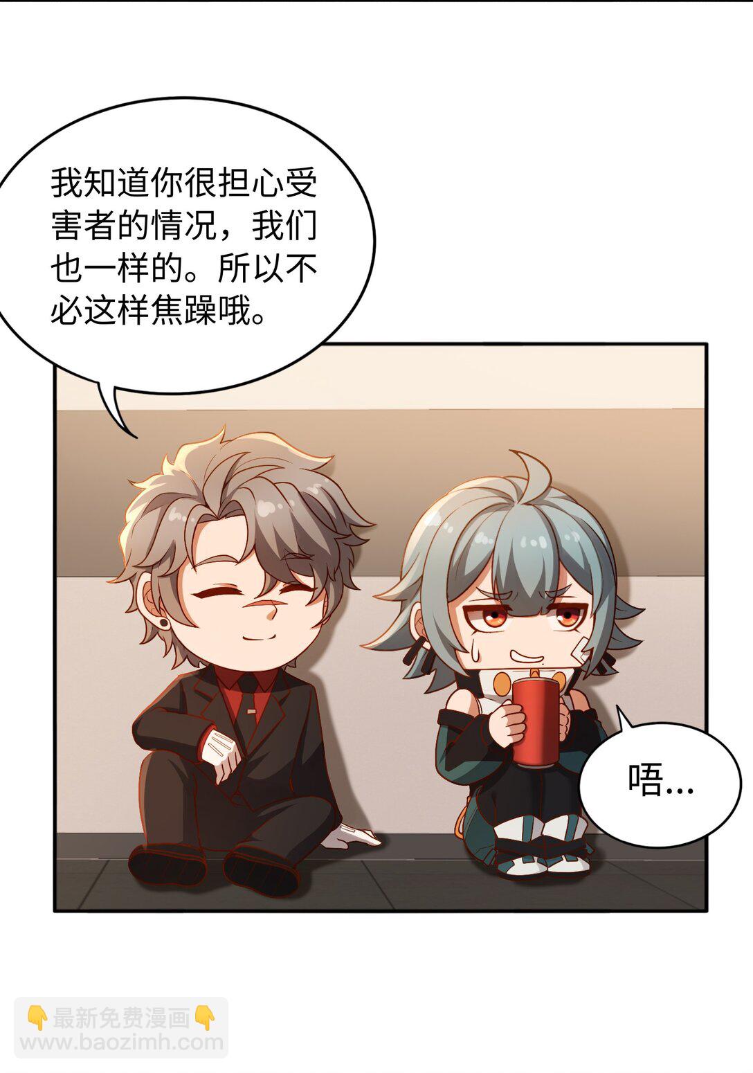 第52话 调查无果-第53话