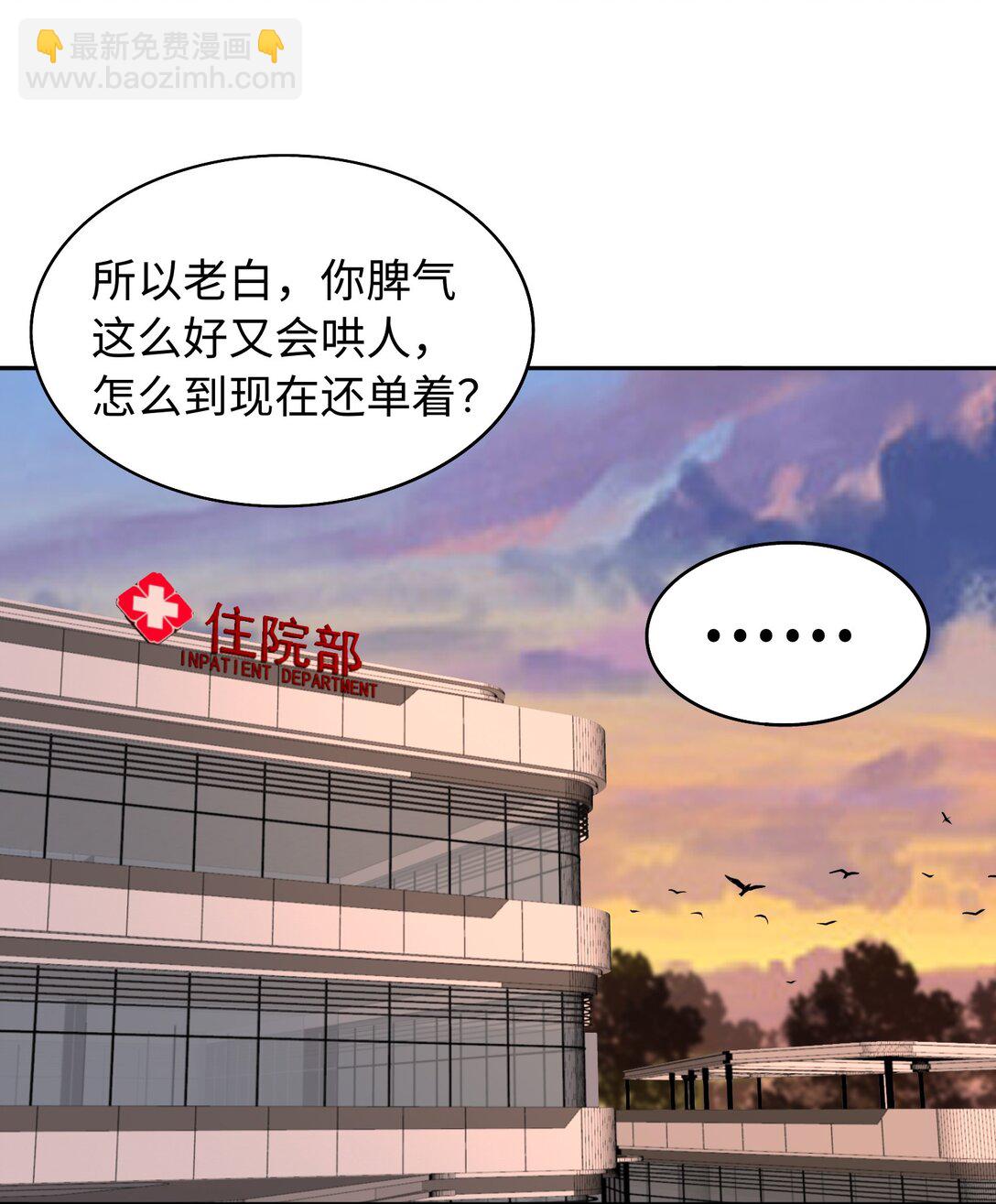 第52话 调查无果-第53话