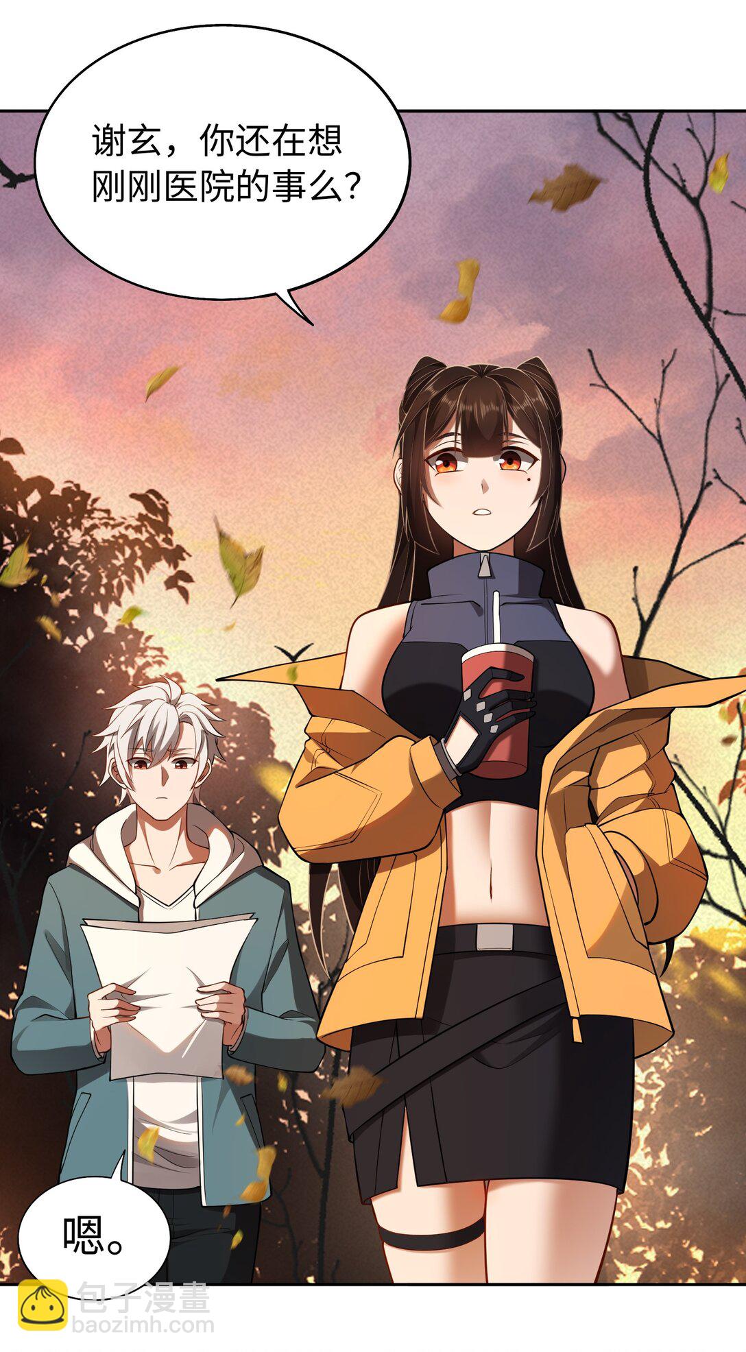 第52话 调查无果-第53话