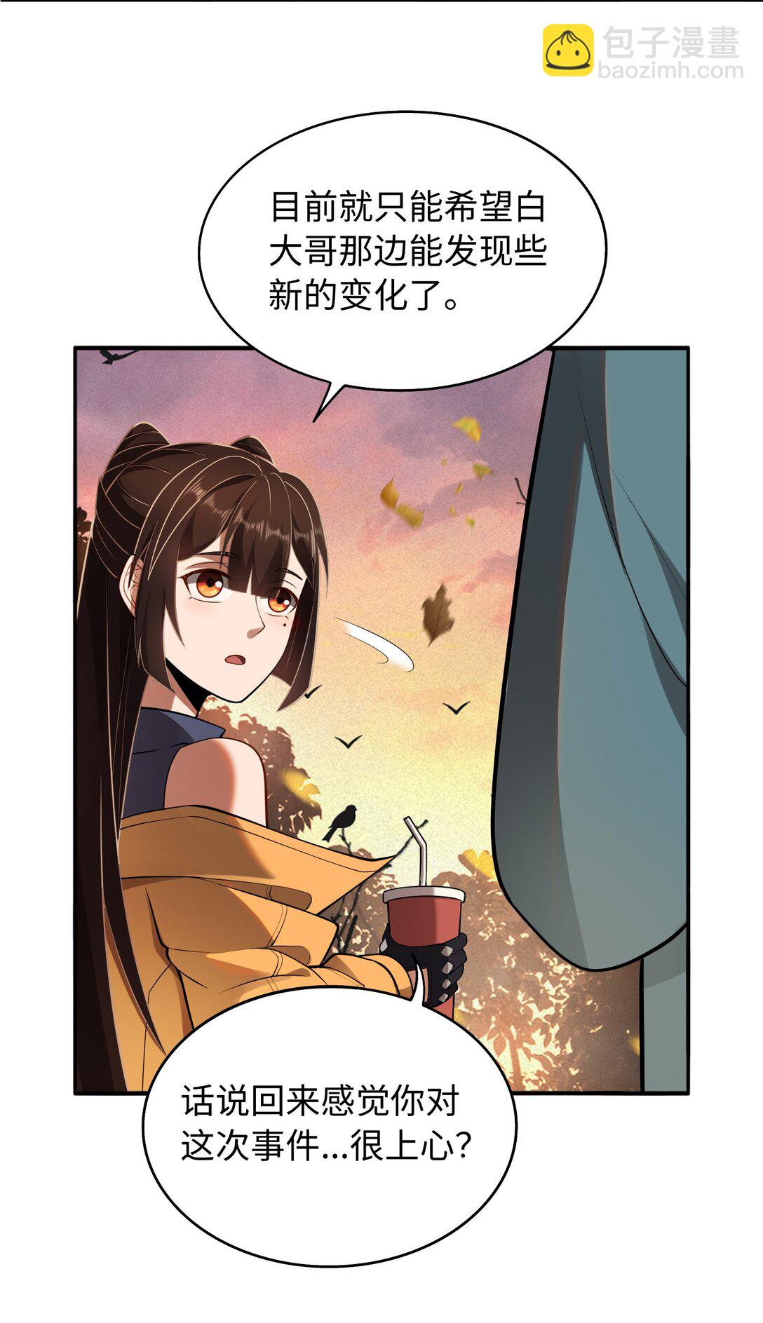 第52话 调查无果-第53话