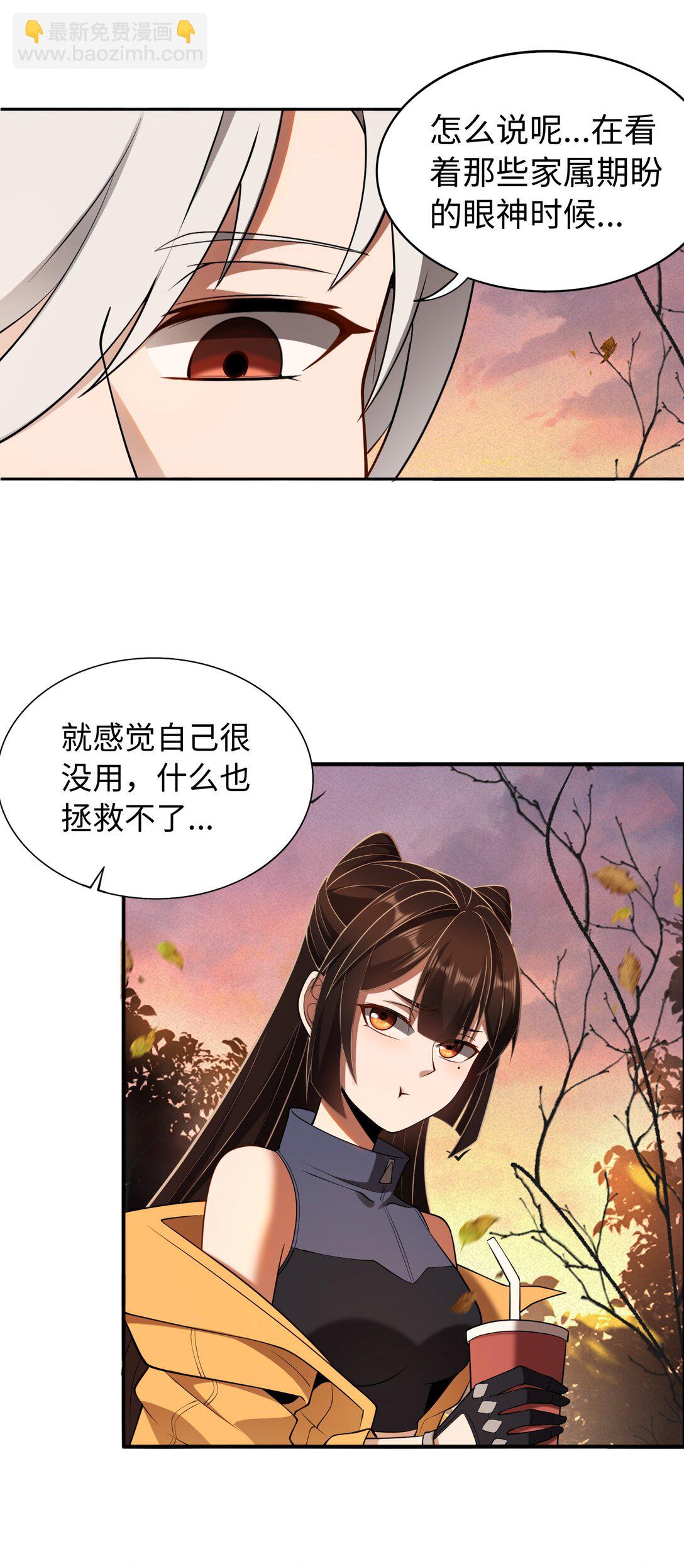 第52话 调查无果-第53话