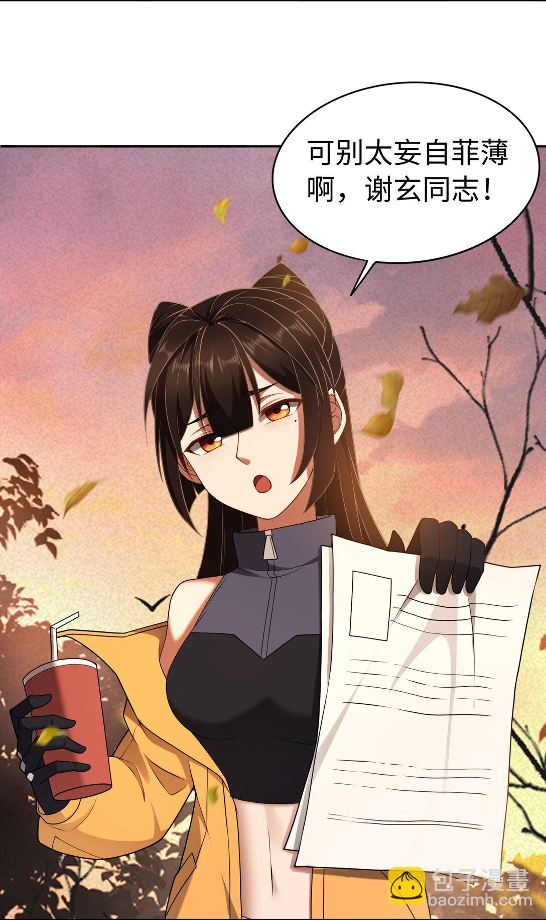第52话 调查无果-第53话