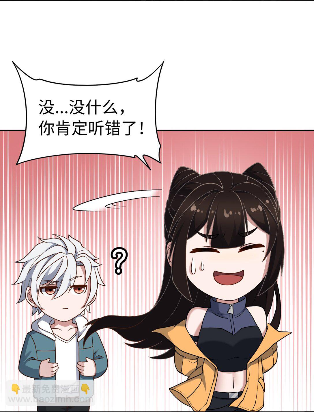 第52话 调查无果-第53话