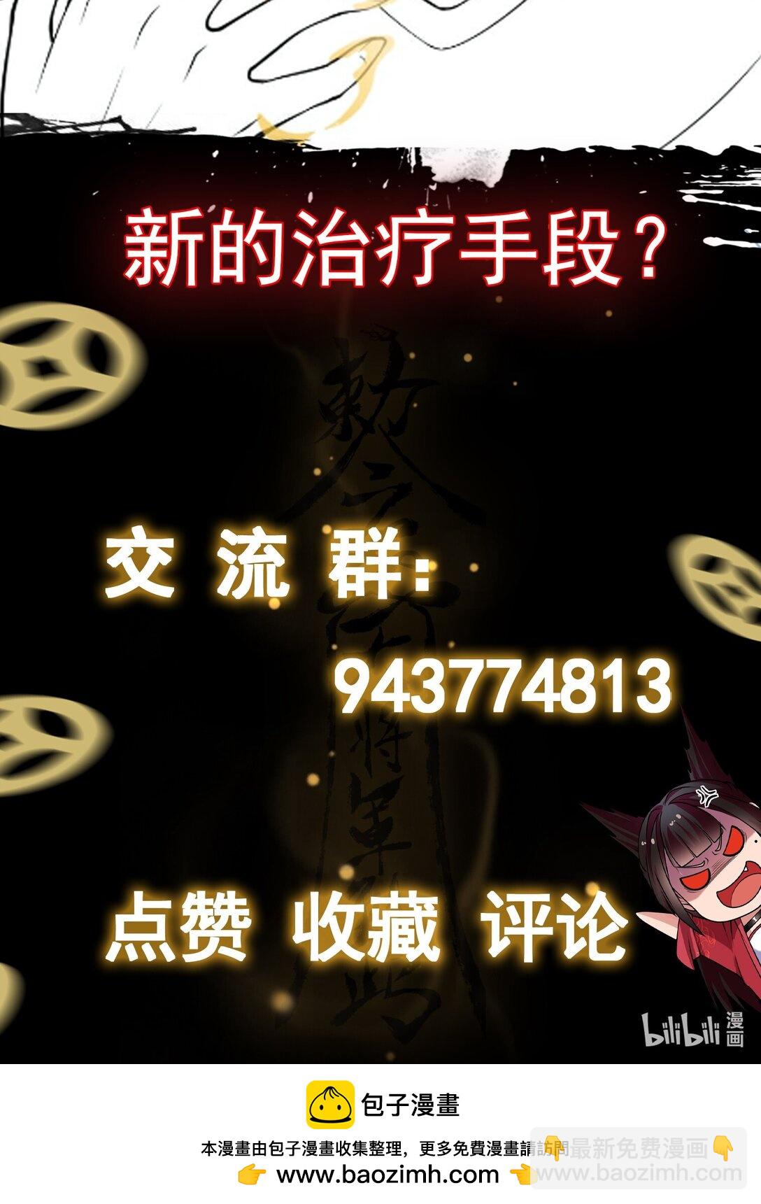 第52话 调查无果-第53话