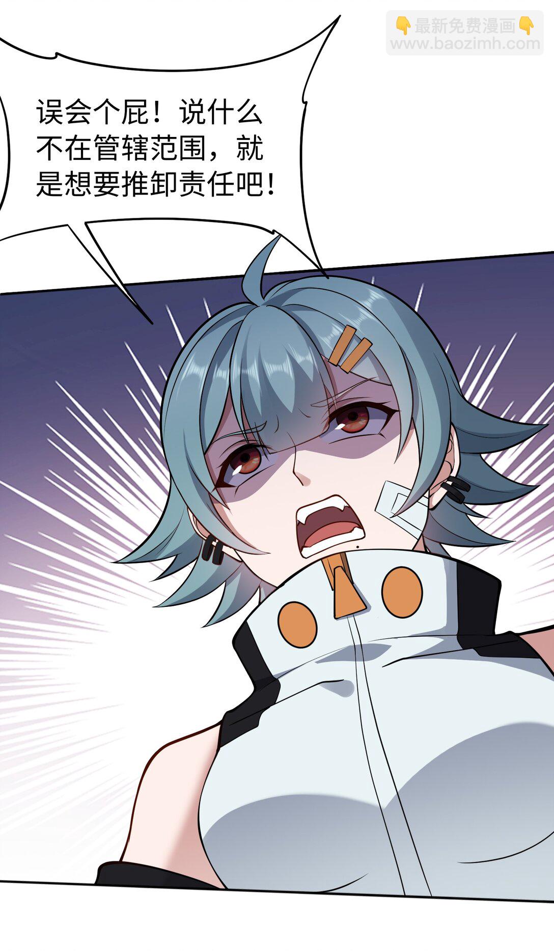 第52话 调查无果-第53话