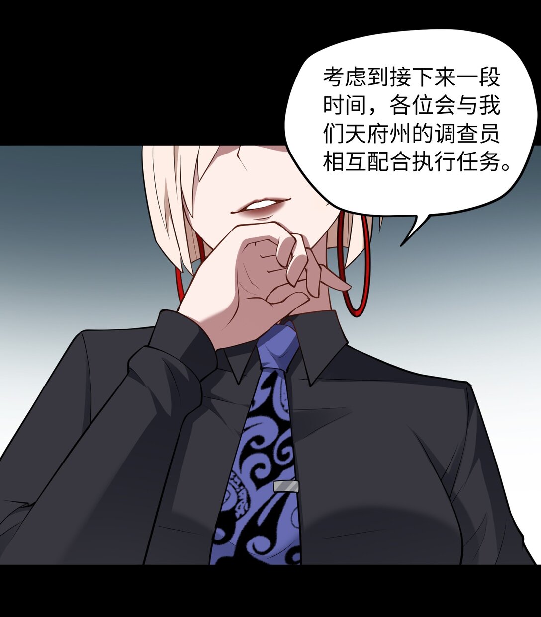 第54话 如此交流-第55话