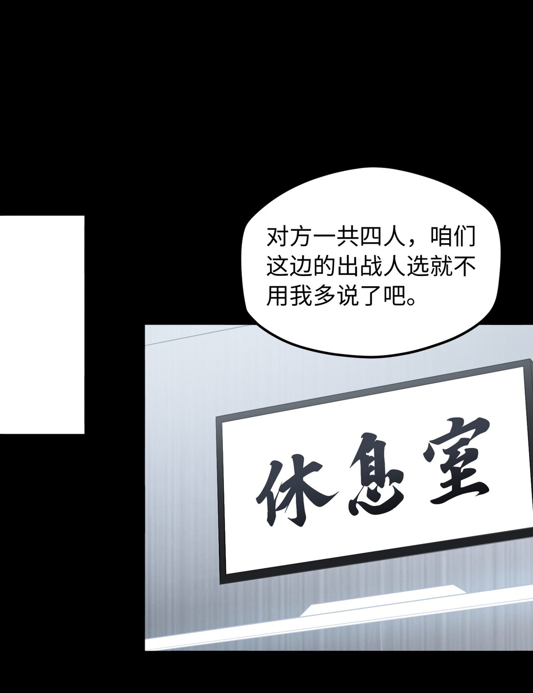 第54话 如此交流-第55话
