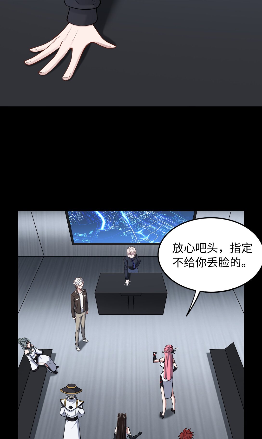 第54话 如此交流-第55话