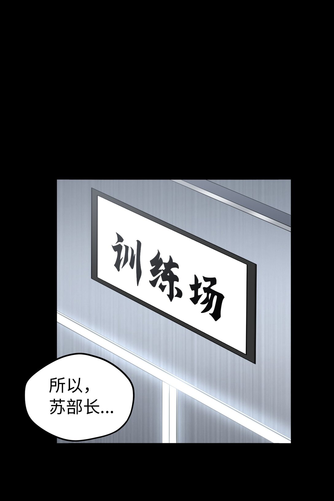 第54话 如此交流-第55话