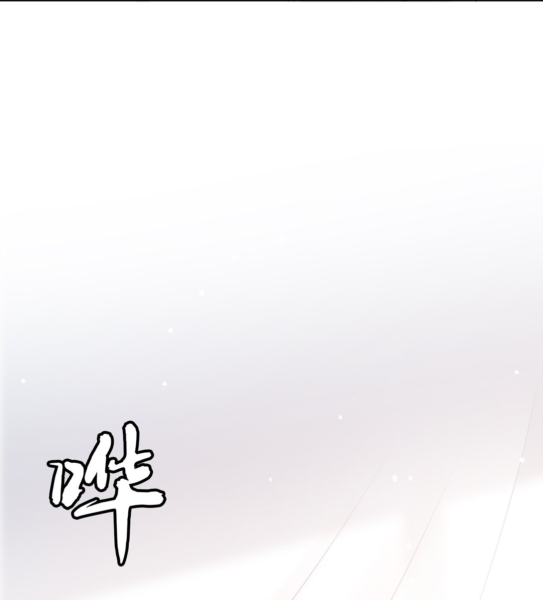 第54话 如此交流-第55话
