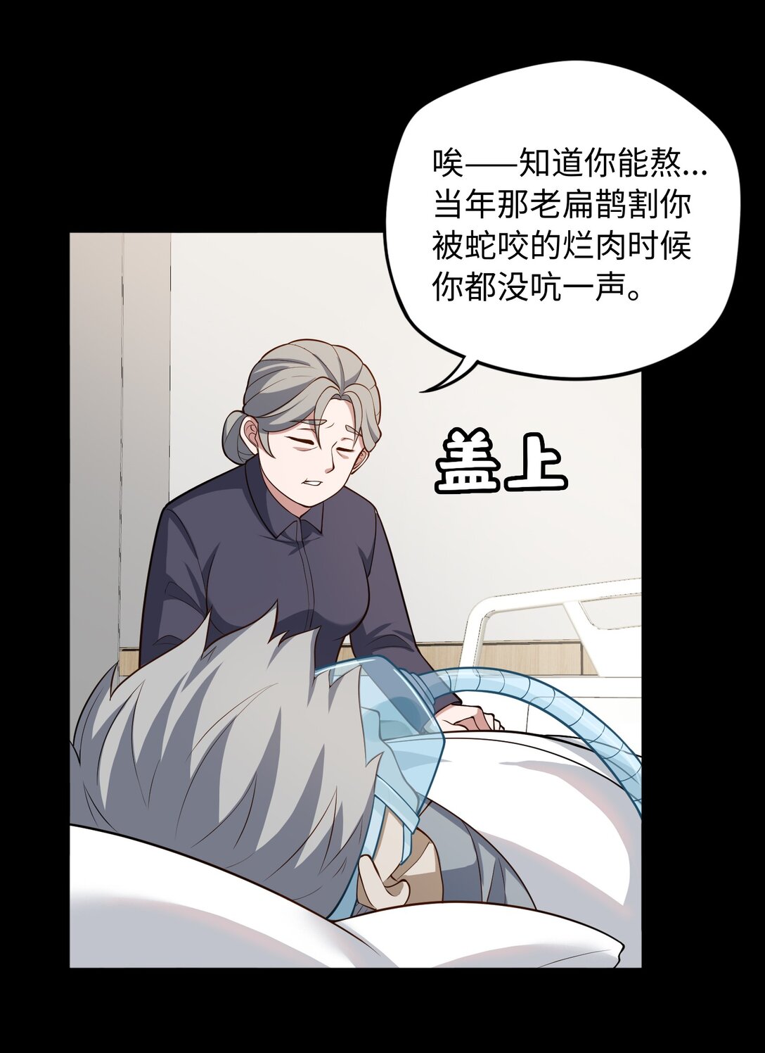 第54话 如此交流-第55话