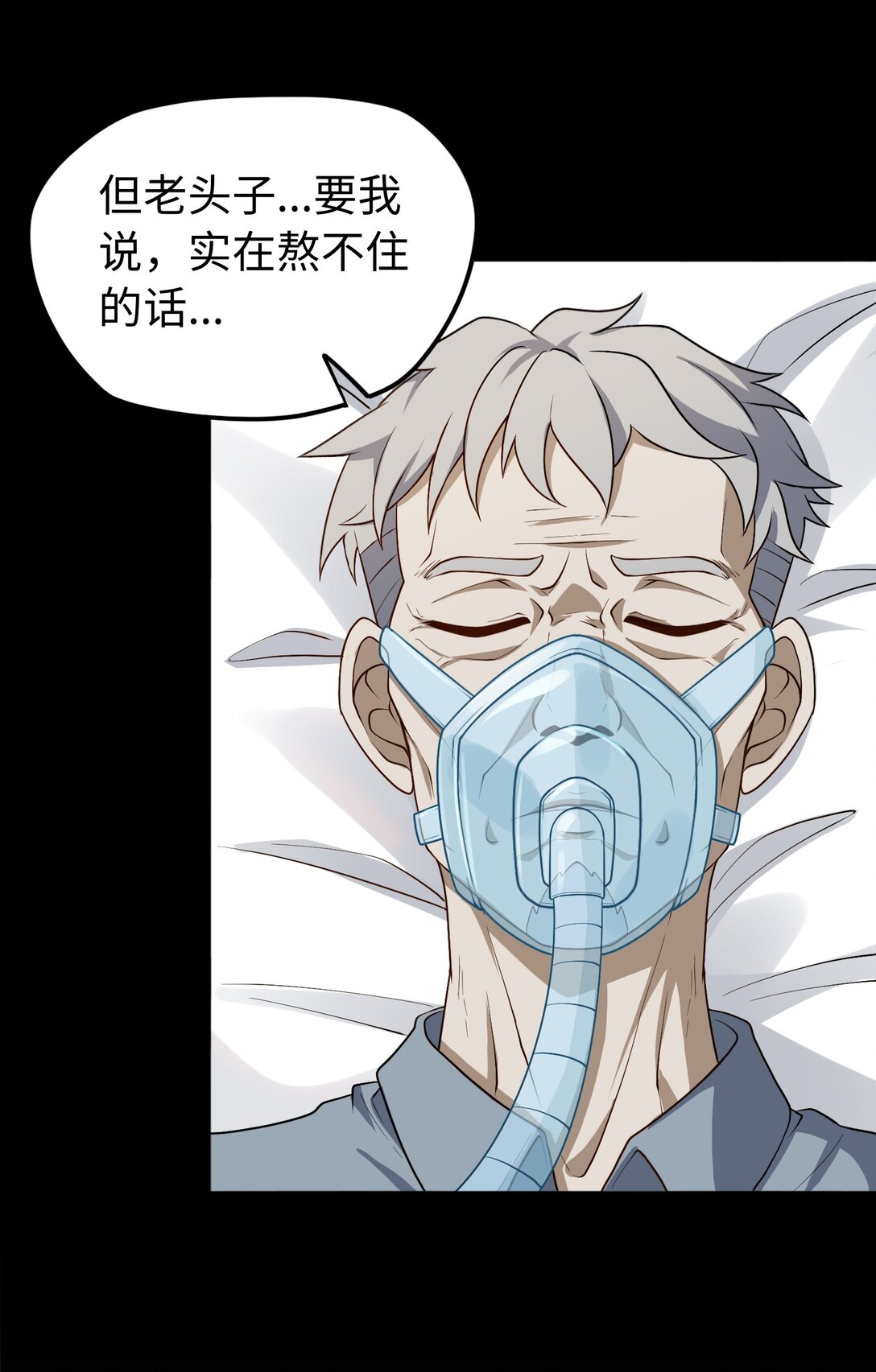 第54话 如此交流-第55话