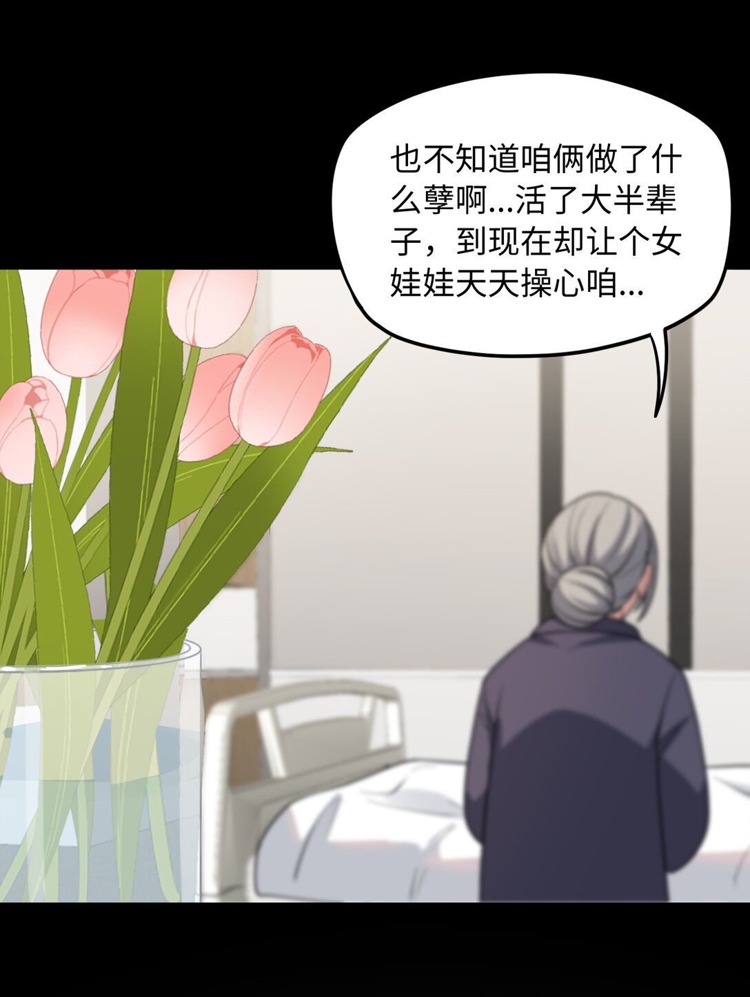 第54话 如此交流-第55话