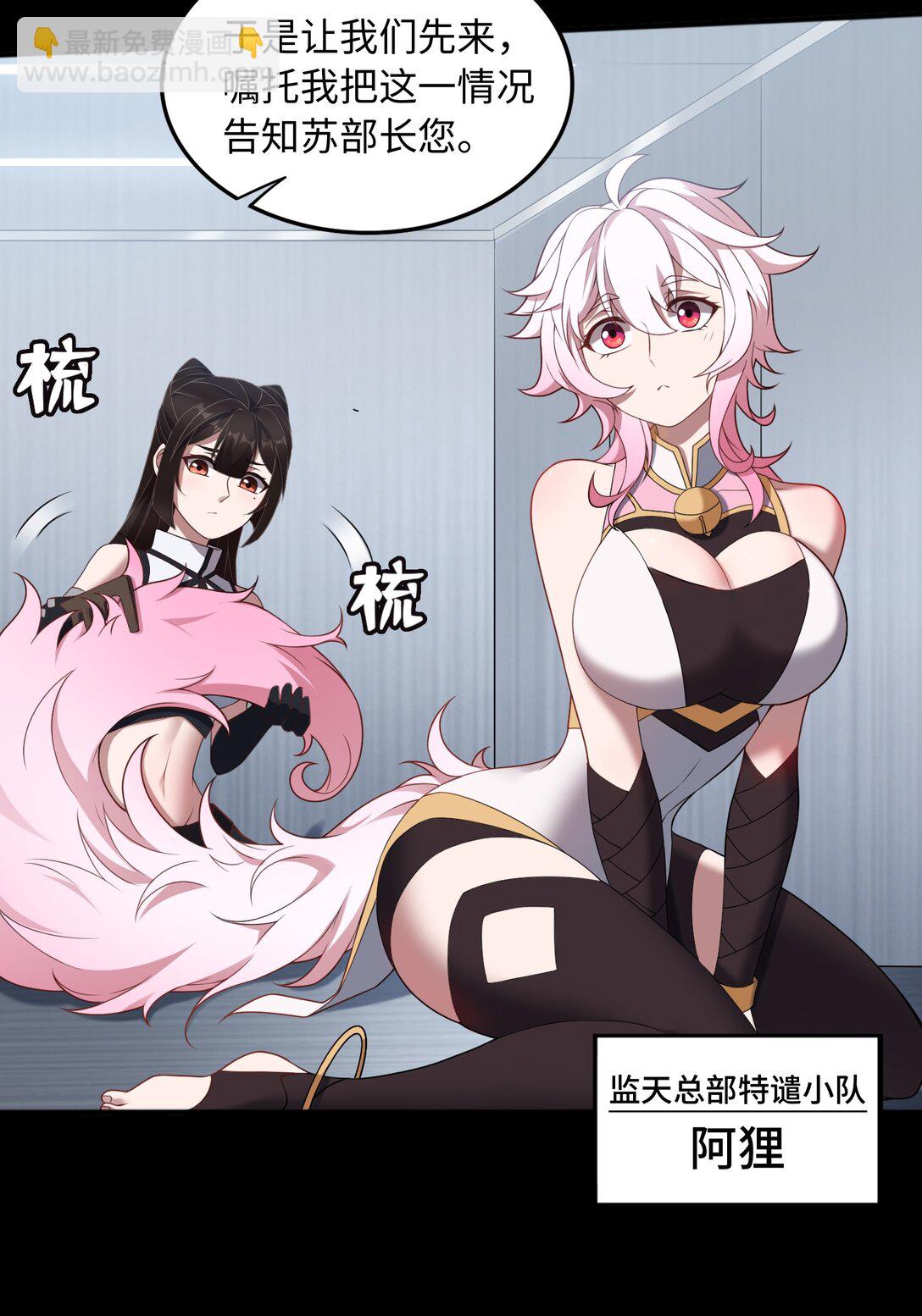 第54话 如此交流-第55话