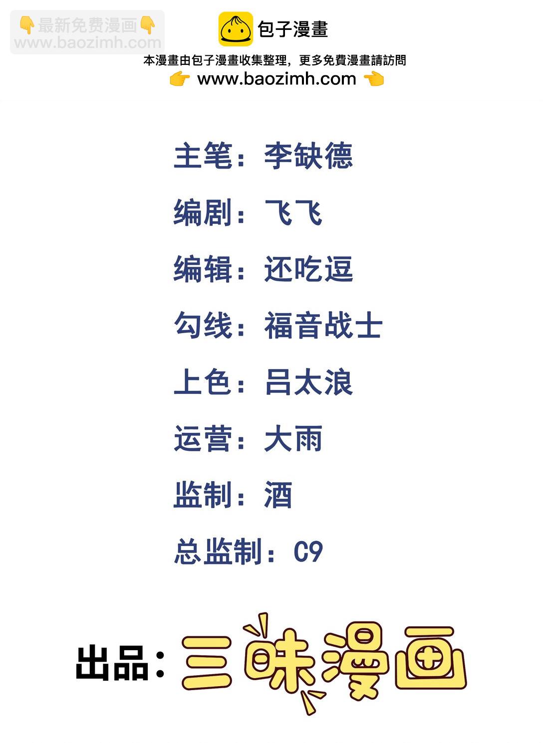 第56话 激斗(1/2)-第57话