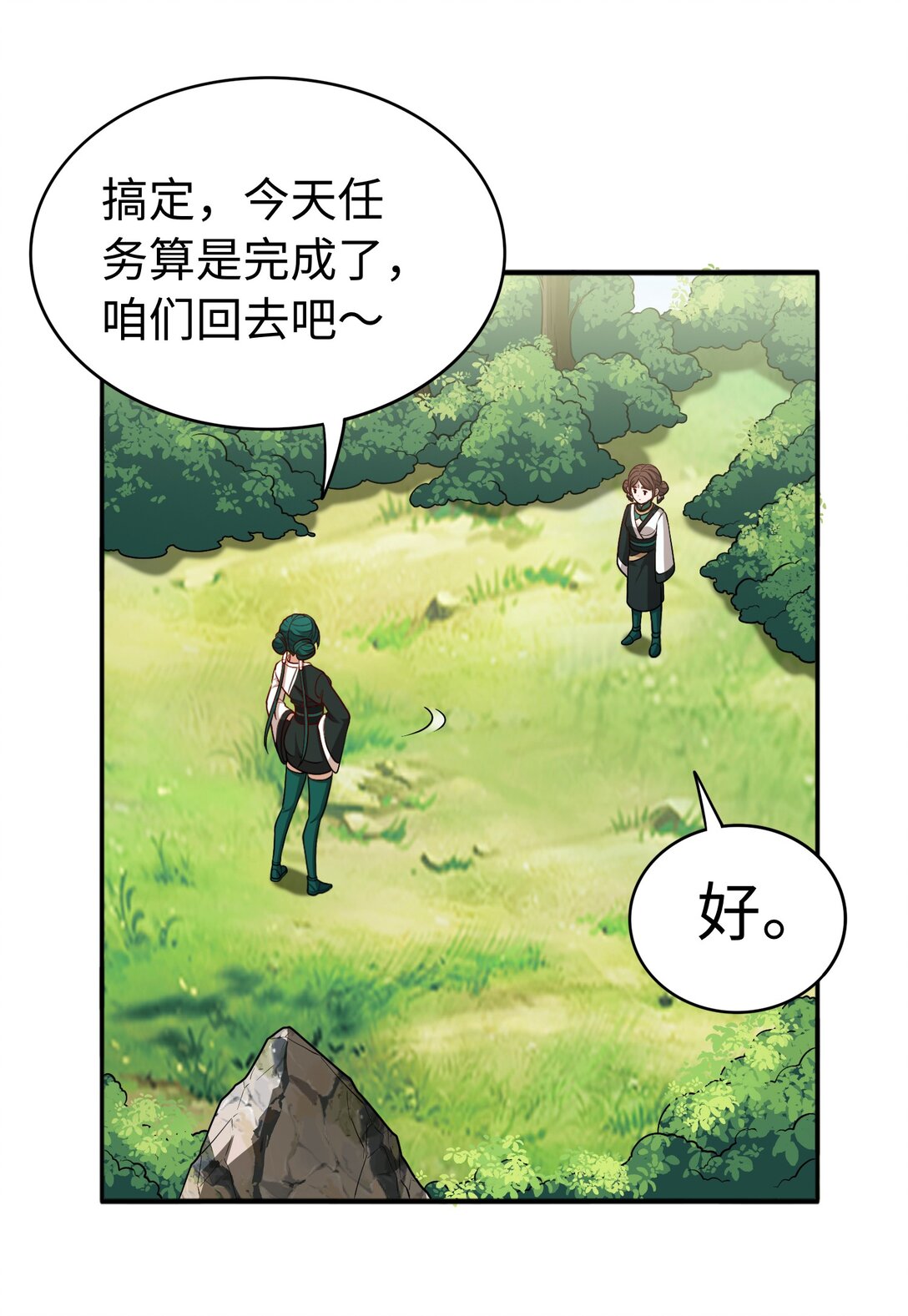 第58话 激斗下-第59话