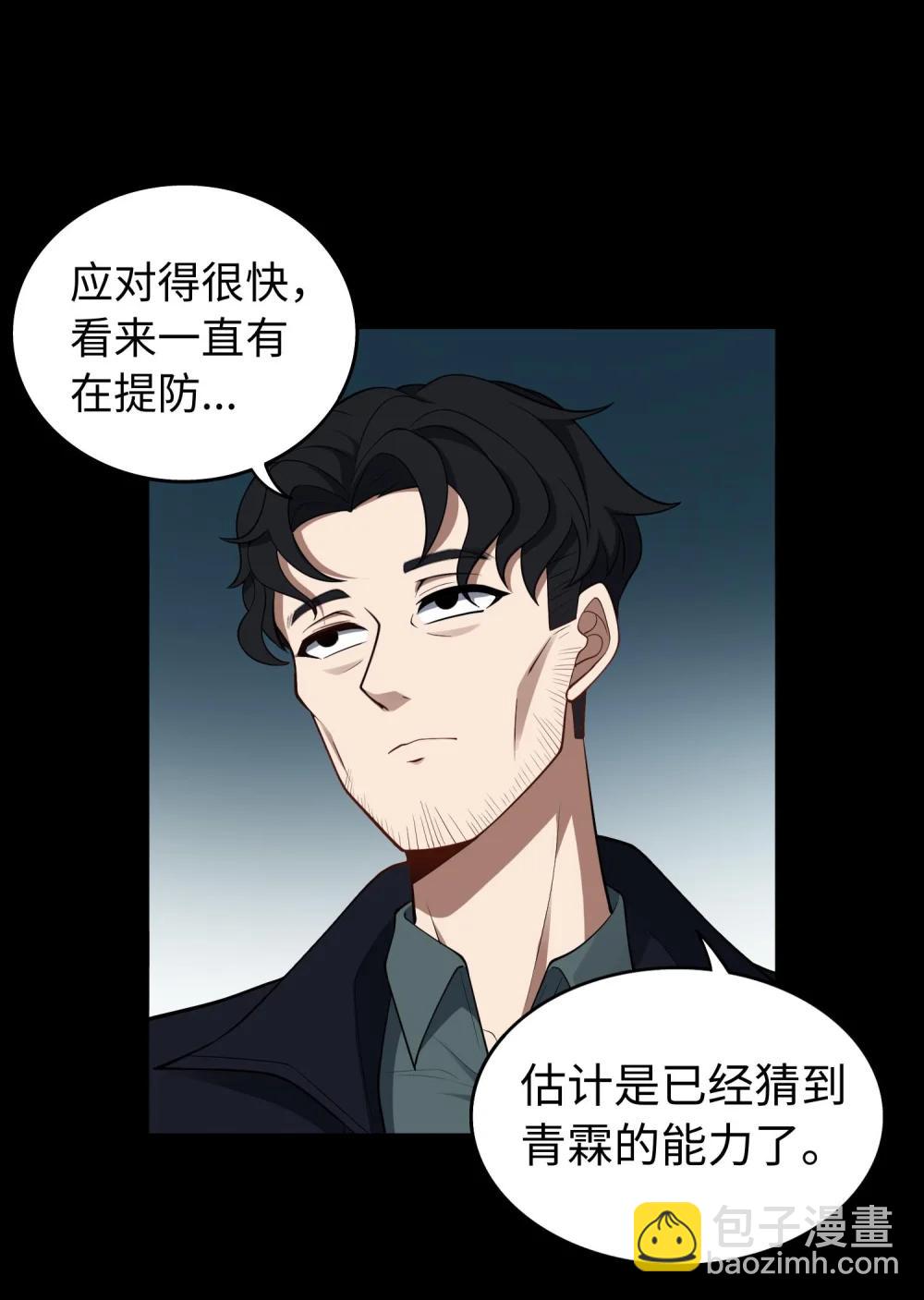 第60话 奇袭-第61话