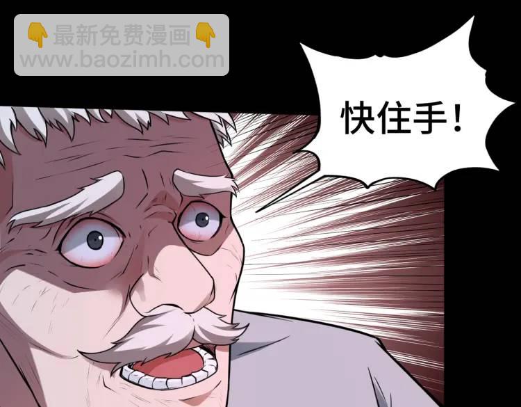 第7话 双煞(1/3)-第7话