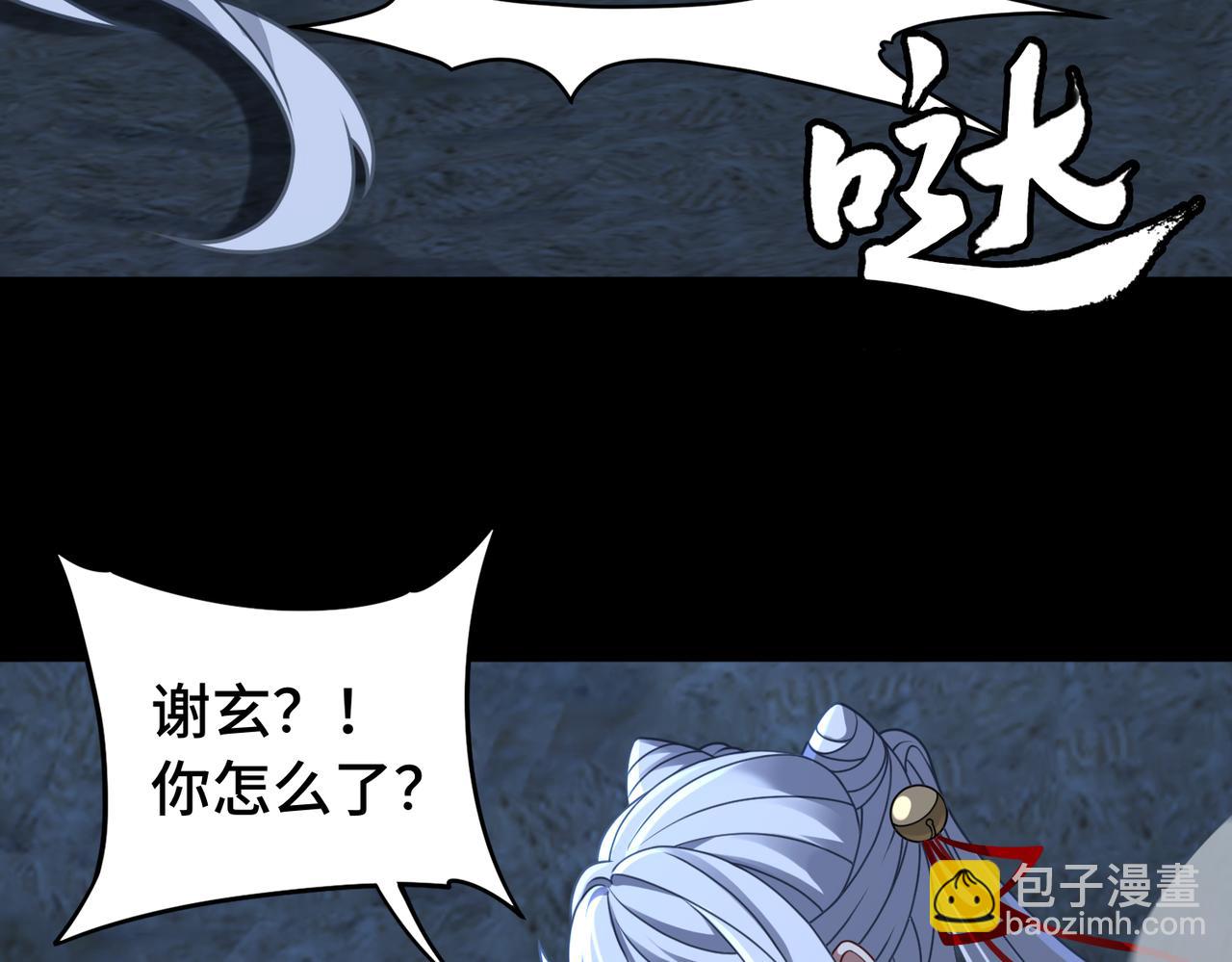 第76话 变数(1/2)-第77话