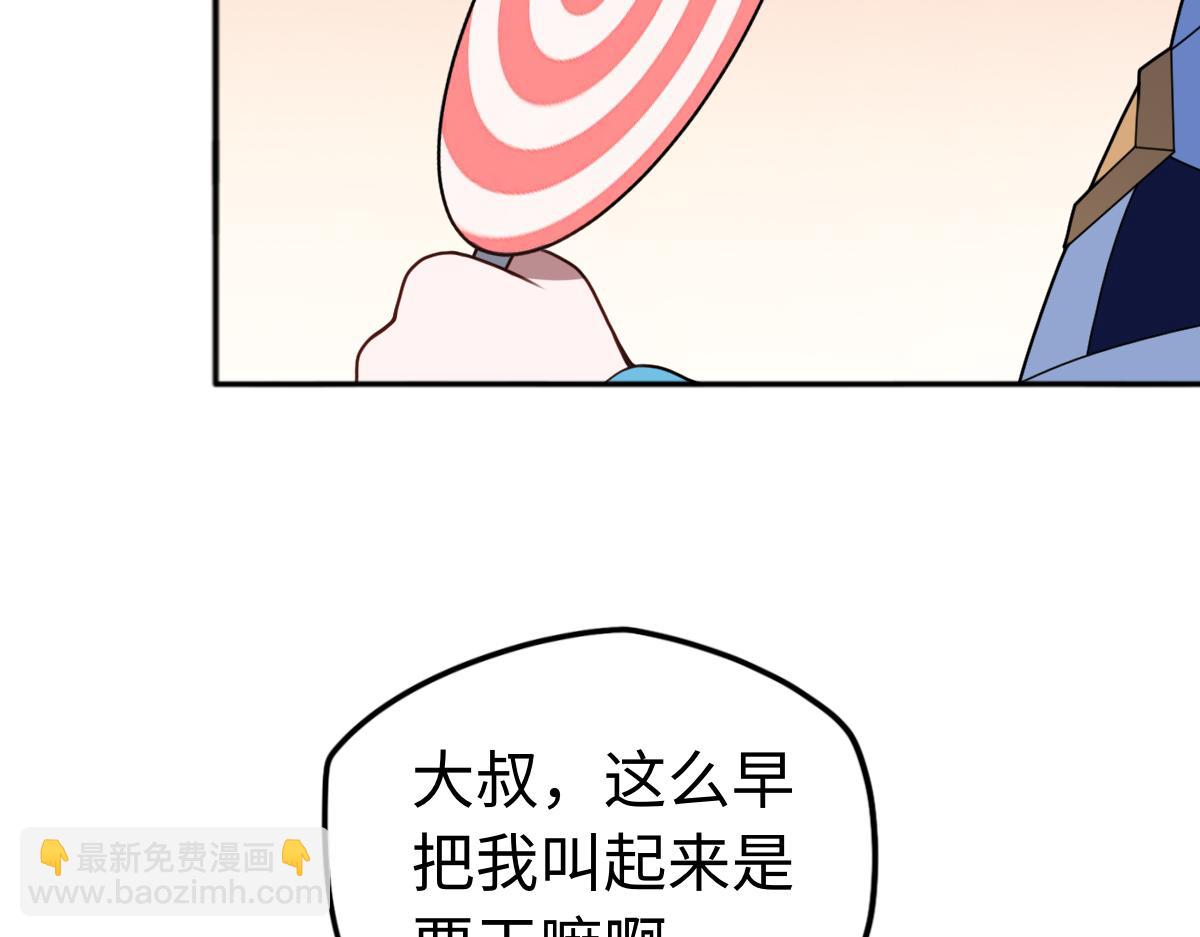 第86话 启程(1/3)-第87话