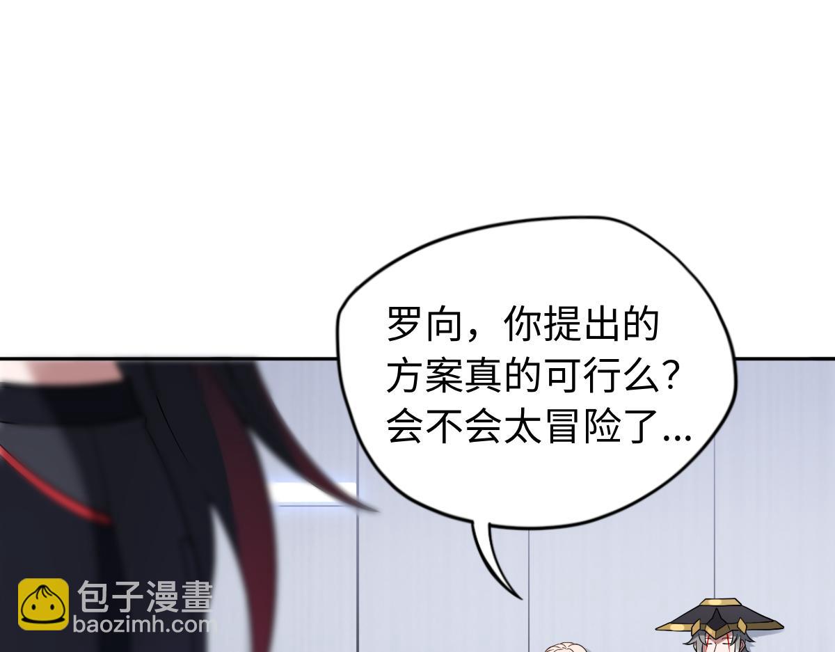 第86话 启程(1/3)-第87话