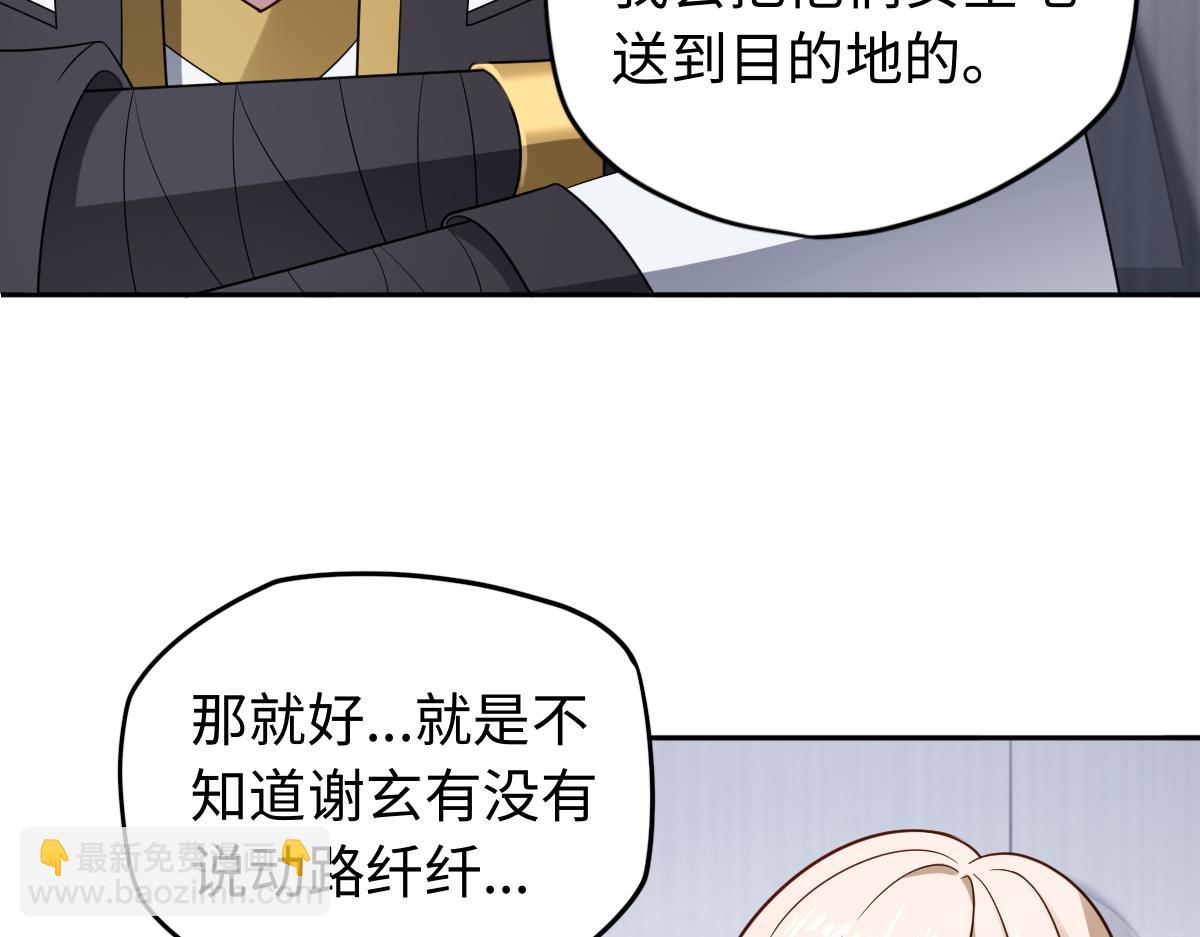 第86话 启程(1/3)-第87话