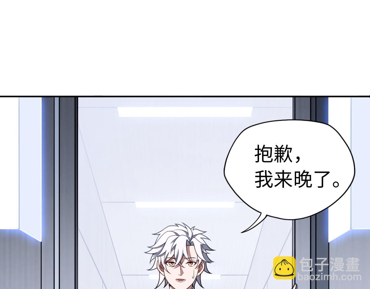 第86话 启程(1/3)-第87话