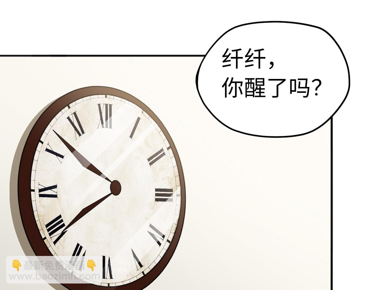 第86话 启程(1/3)-第87话