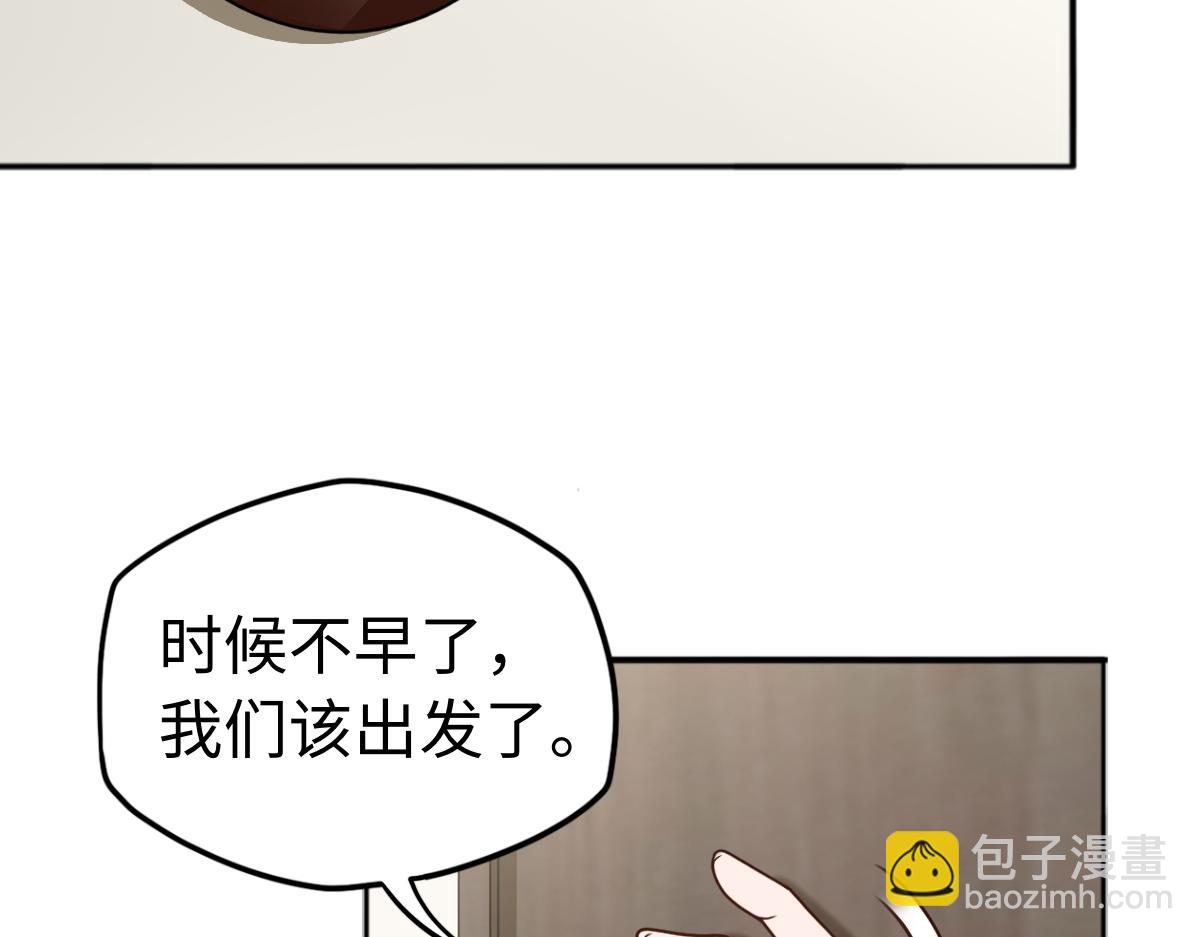 第86话 启程(1/3)-第87话