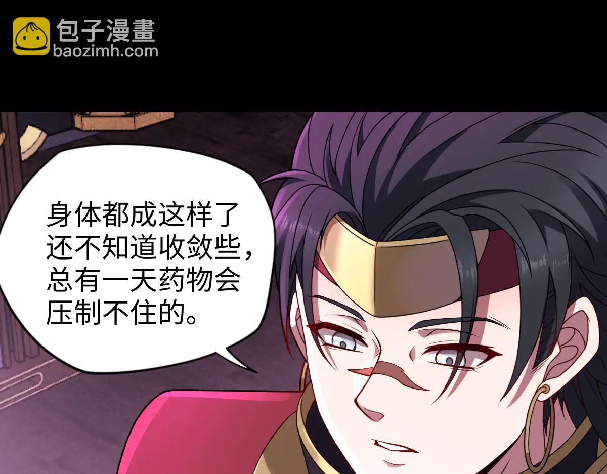 第88话 &ldquo;业力&rdquo;(1/3)-第89话