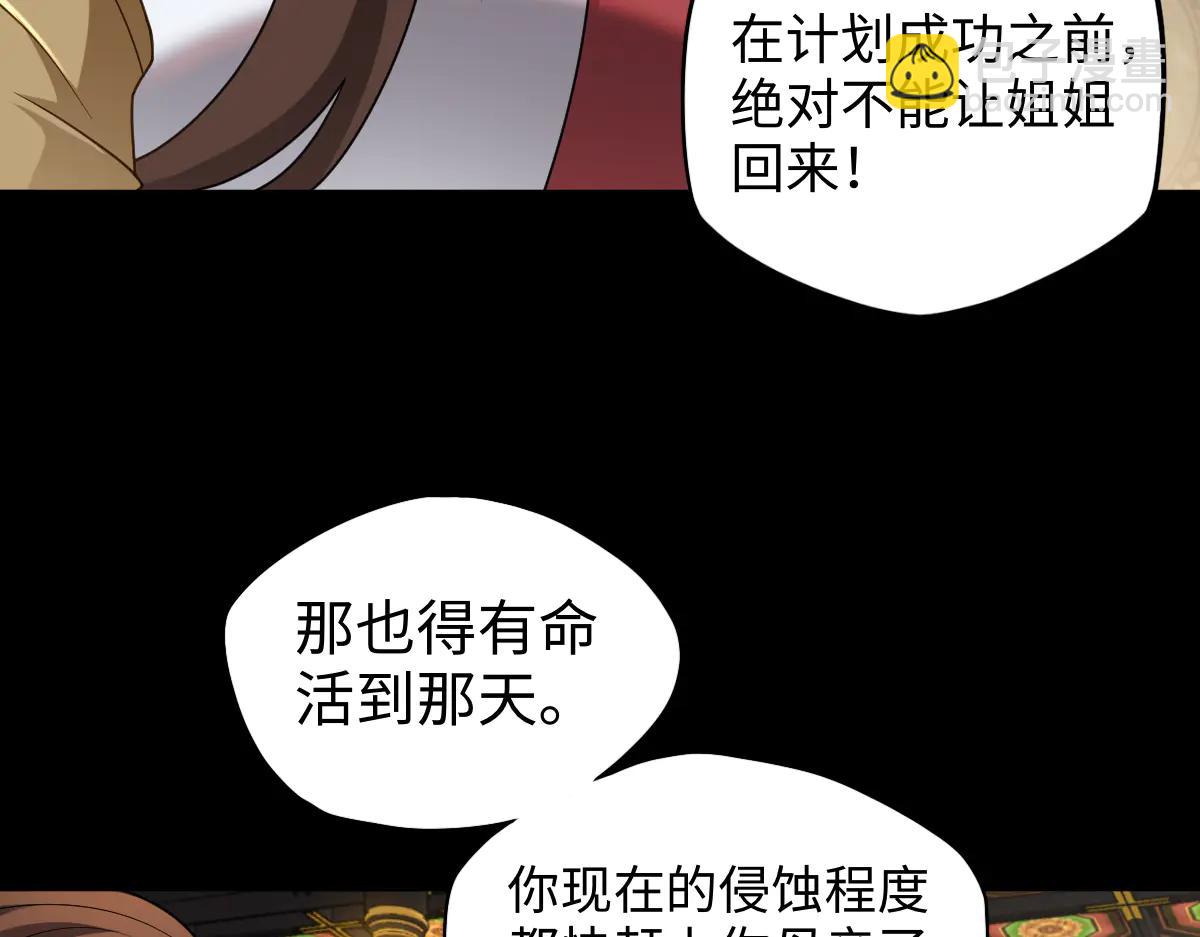 第88话 &ldquo;业力&rdquo;(1/3)-第89话