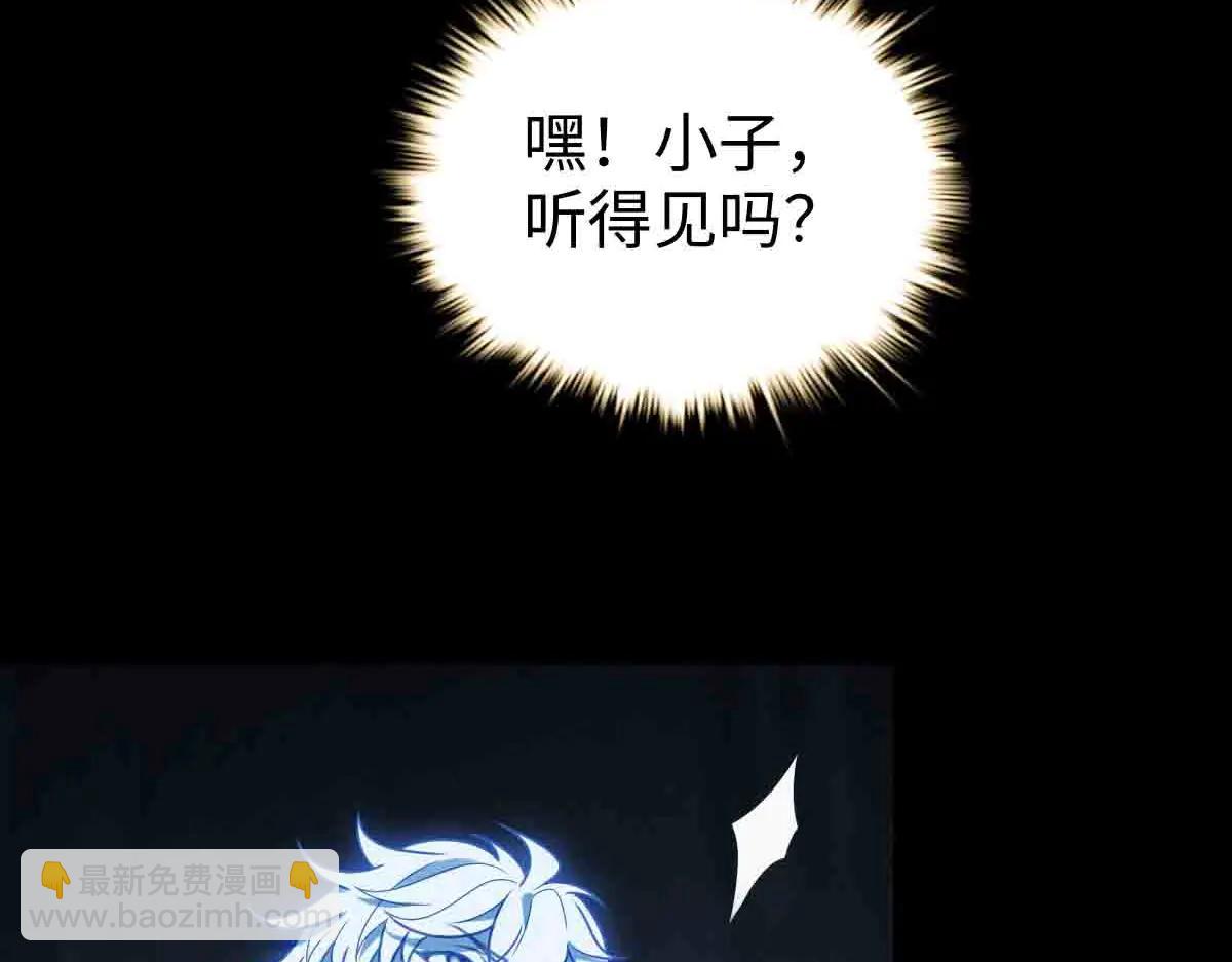 第90话 凶兽与诅咒(1/3)-第91话