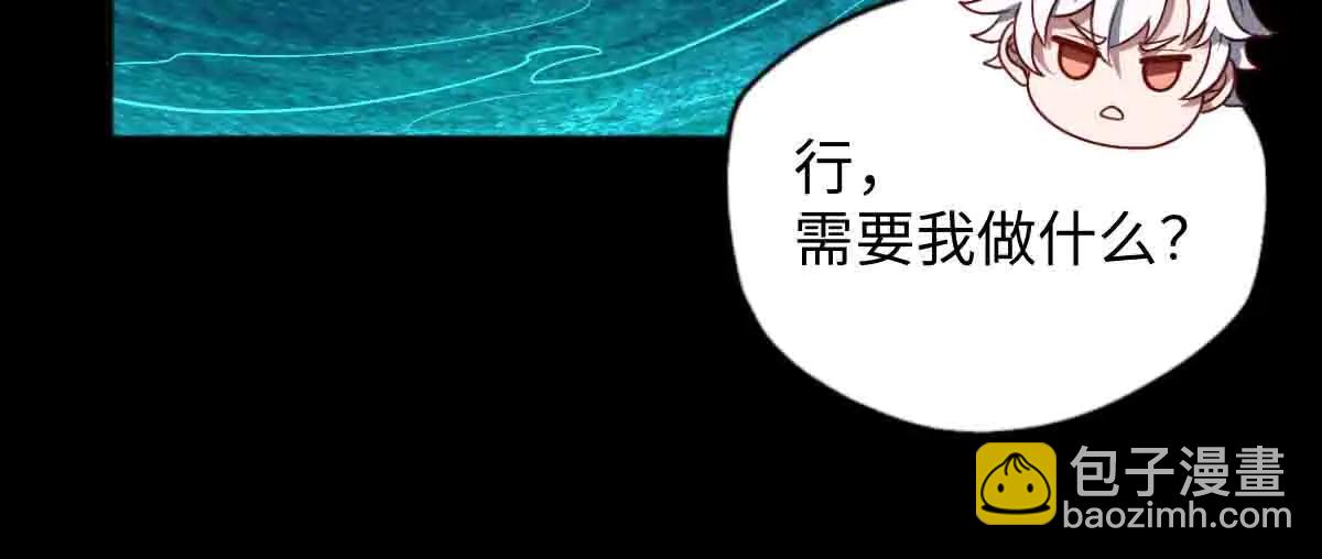 第90话 凶兽与诅咒(1/3)-第91话
