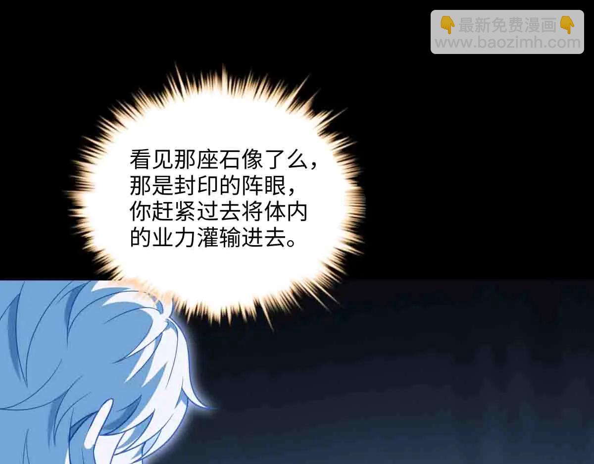 第90话 凶兽与诅咒(1/3)-第91话