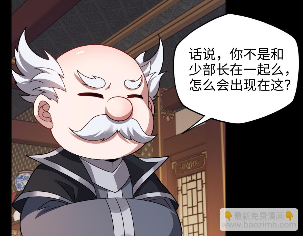 第94话 仇火(1/3)-第95话
