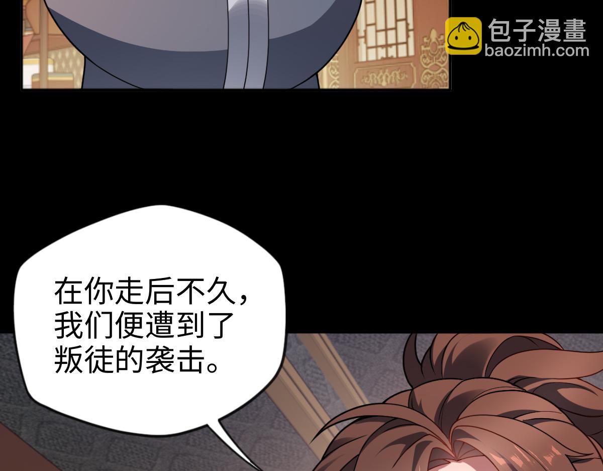 第94话 仇火(1/3)-第95话