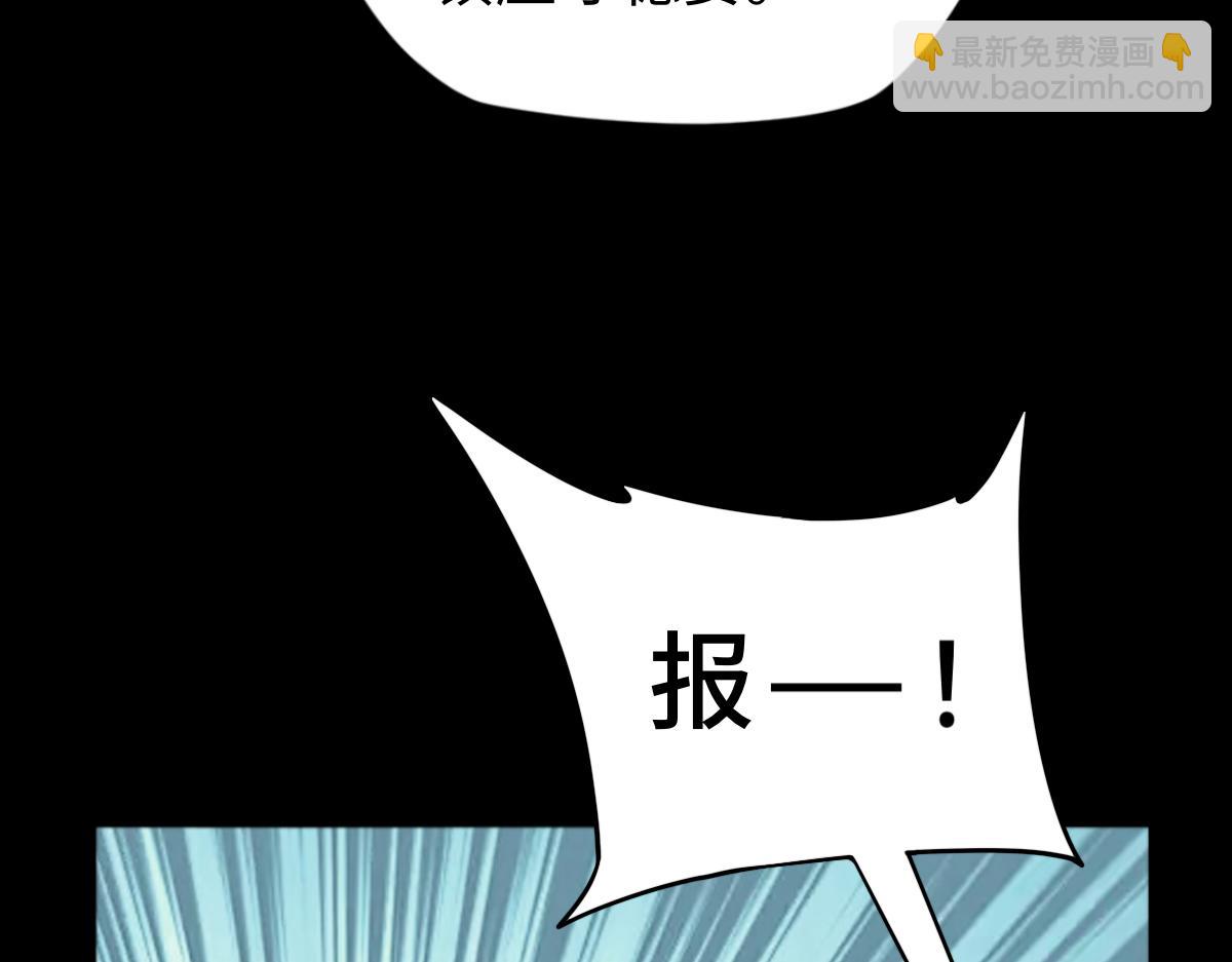 第94话 仇火(1/3)-第95话