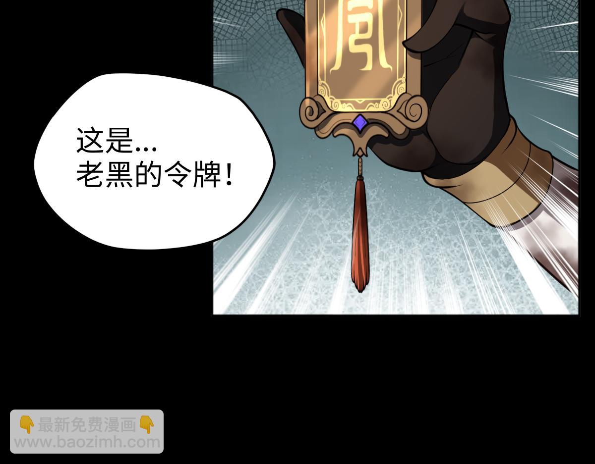 第94话 仇火(1/3)-第95话