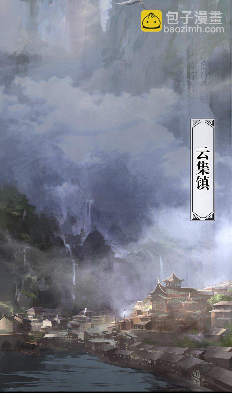001 朝天大陆-第1话