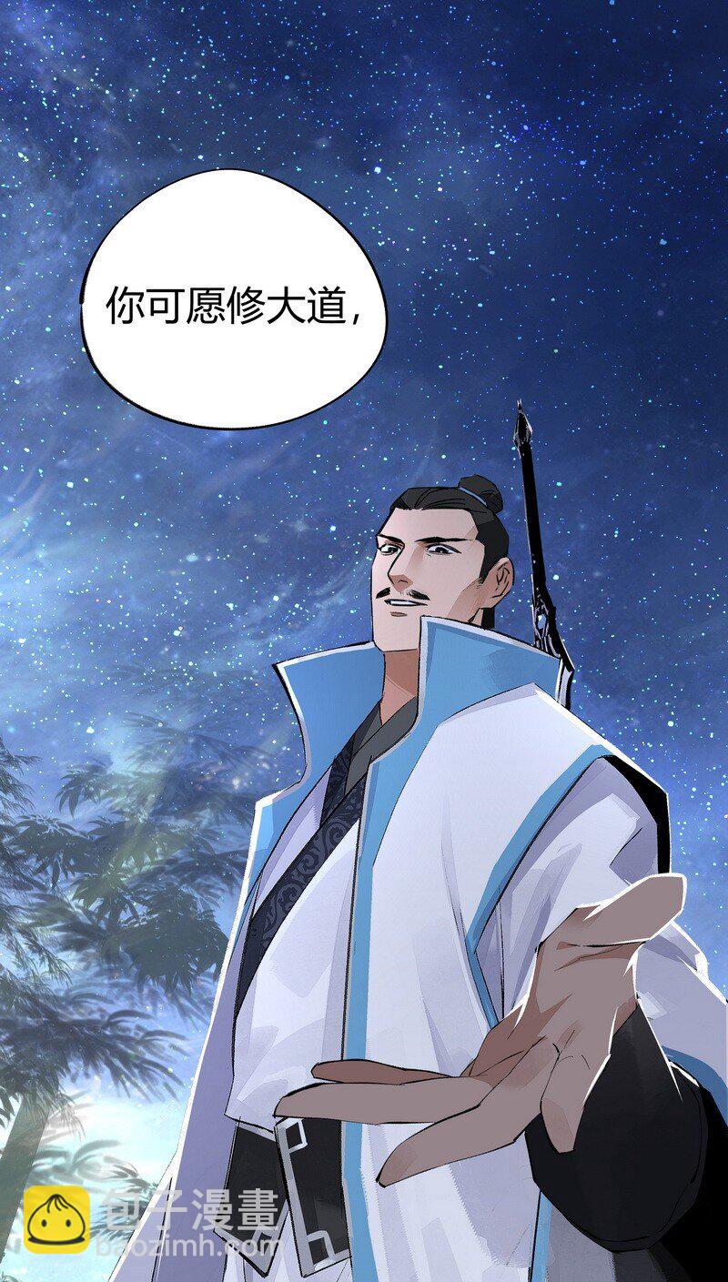 011 可愿修道-第11话