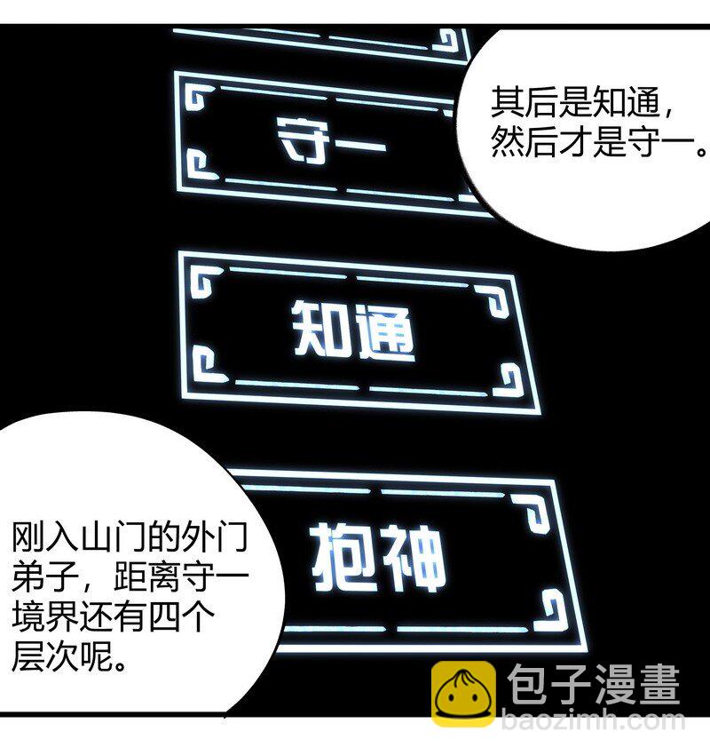 013 第一堂课-第13话