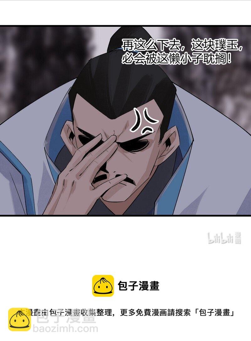 013 第一堂课-第13话