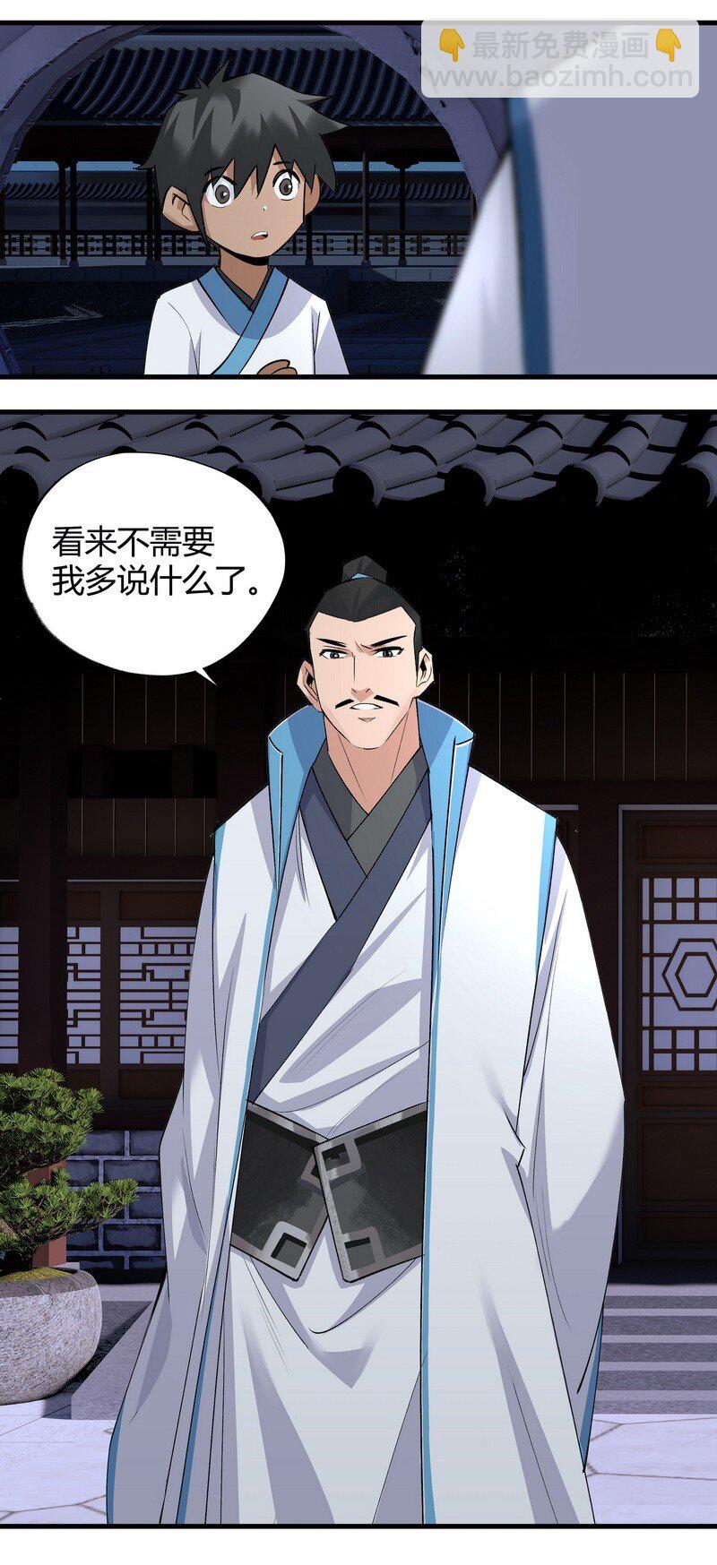 015 就随你吧-第15话