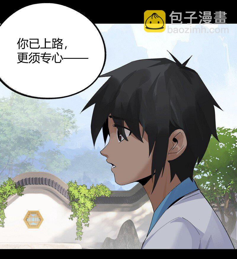 021 大道且长-第21话